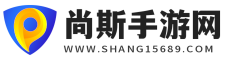尚斯手游网