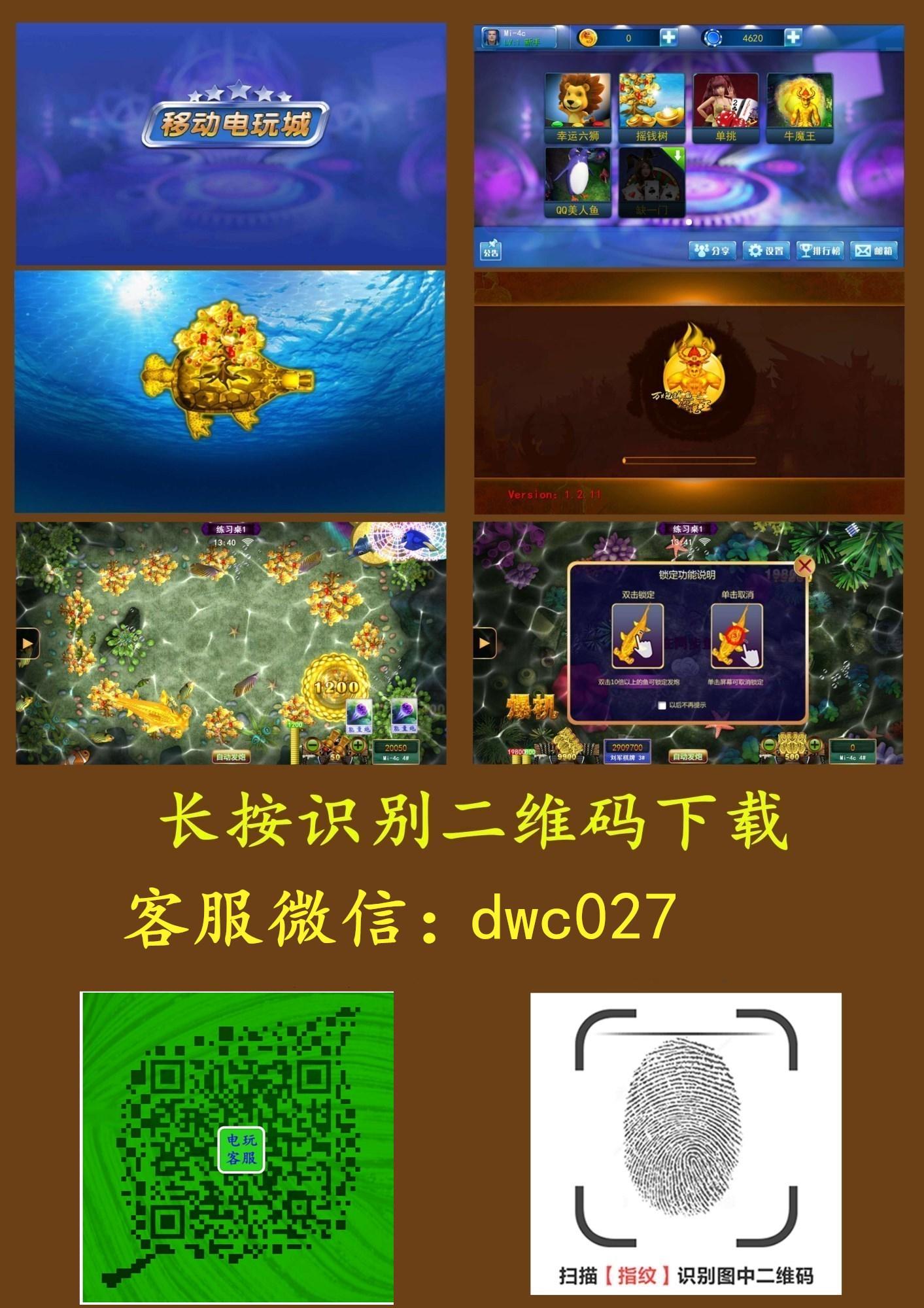 手机捕鱼通用作弊器_捕鱼作弊菜单_捕鱼作弊开挂神器