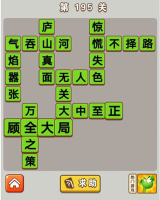 疯狂猜成语手表山河_一个手表里面有山河是什么成语_手表里山河看图猜成语