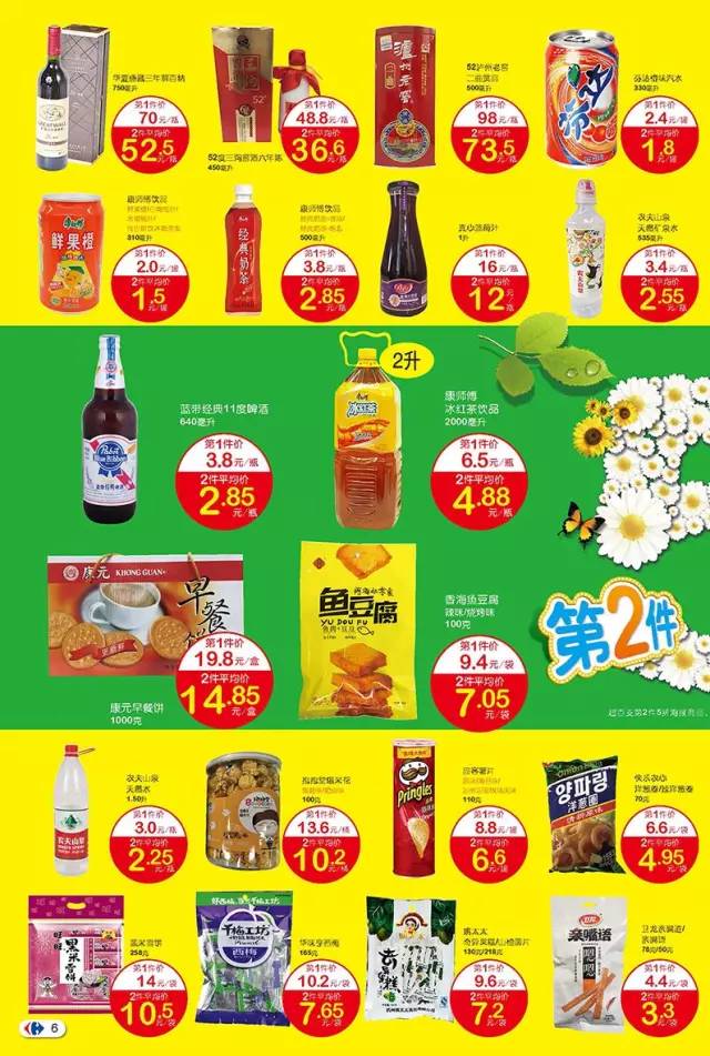 【必看】三款扫价格软件，哪款更省钱？