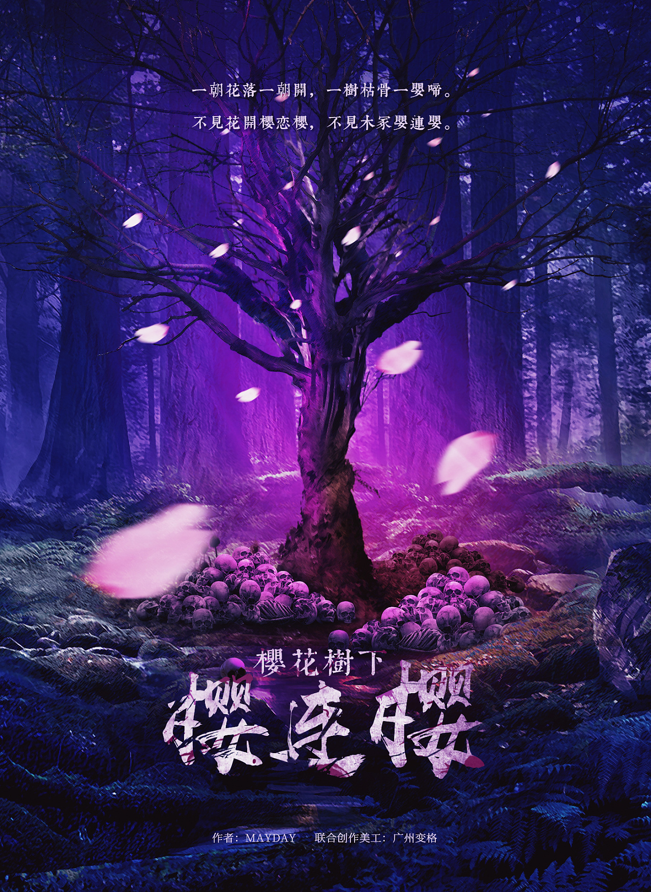谜语三水压倒山_猜字谜三水压倒山答案_三水压倒山一个字