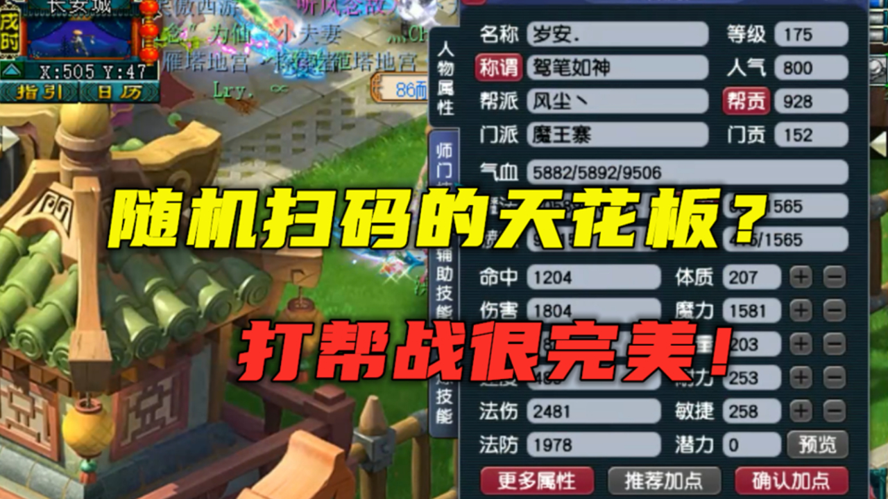 梦幻西游端客户手机怎么登录_梦幻西游端客户手机号怎么改_梦幻西游手机客户端