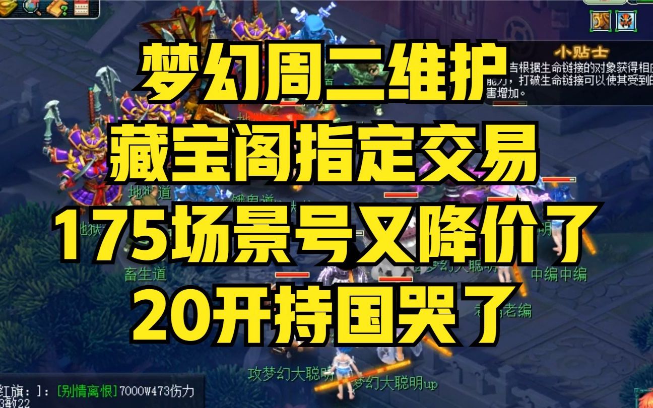 梦幻西游端客户手机号怎么改_梦幻西游端客户手机怎么登录_梦幻西游手机客户端