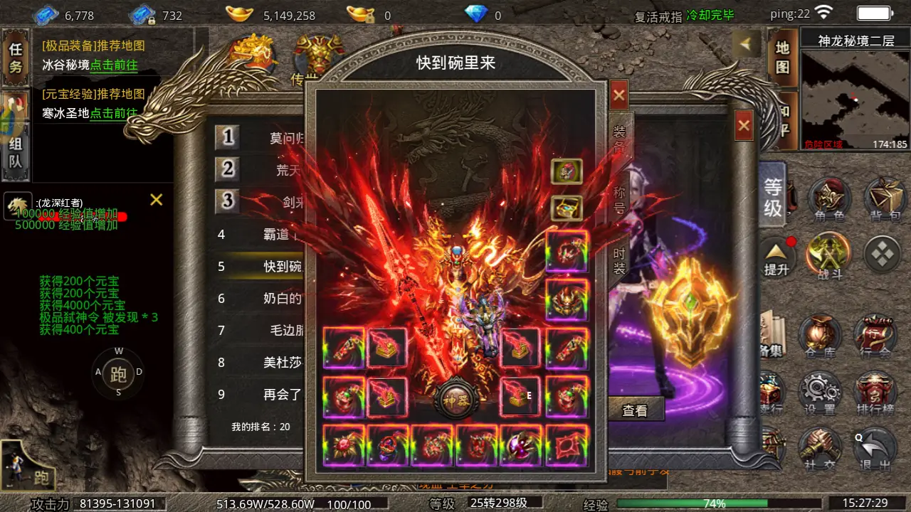 神鬼传奇神器_神鬼传奇各职业装备展示_神鬼传奇装备大全