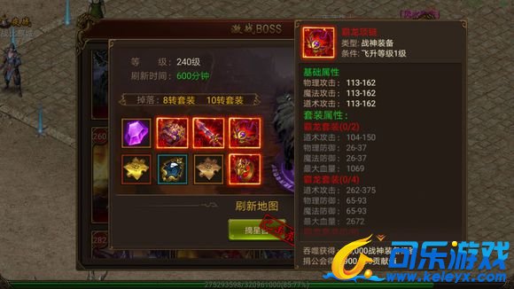 神鬼传奇装备大全_神鬼传奇神器_神鬼传奇各职业装备展示
