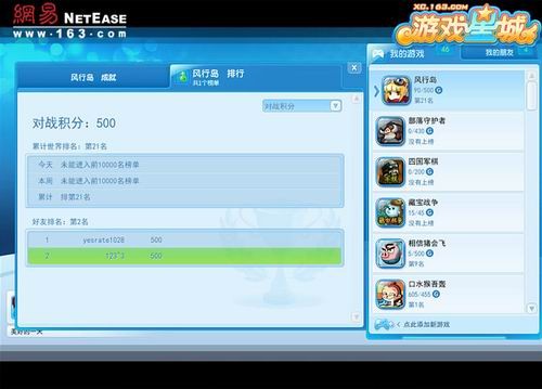 网游之令行天下_网游重生之贼行天下下载_网游之贼行天下txt