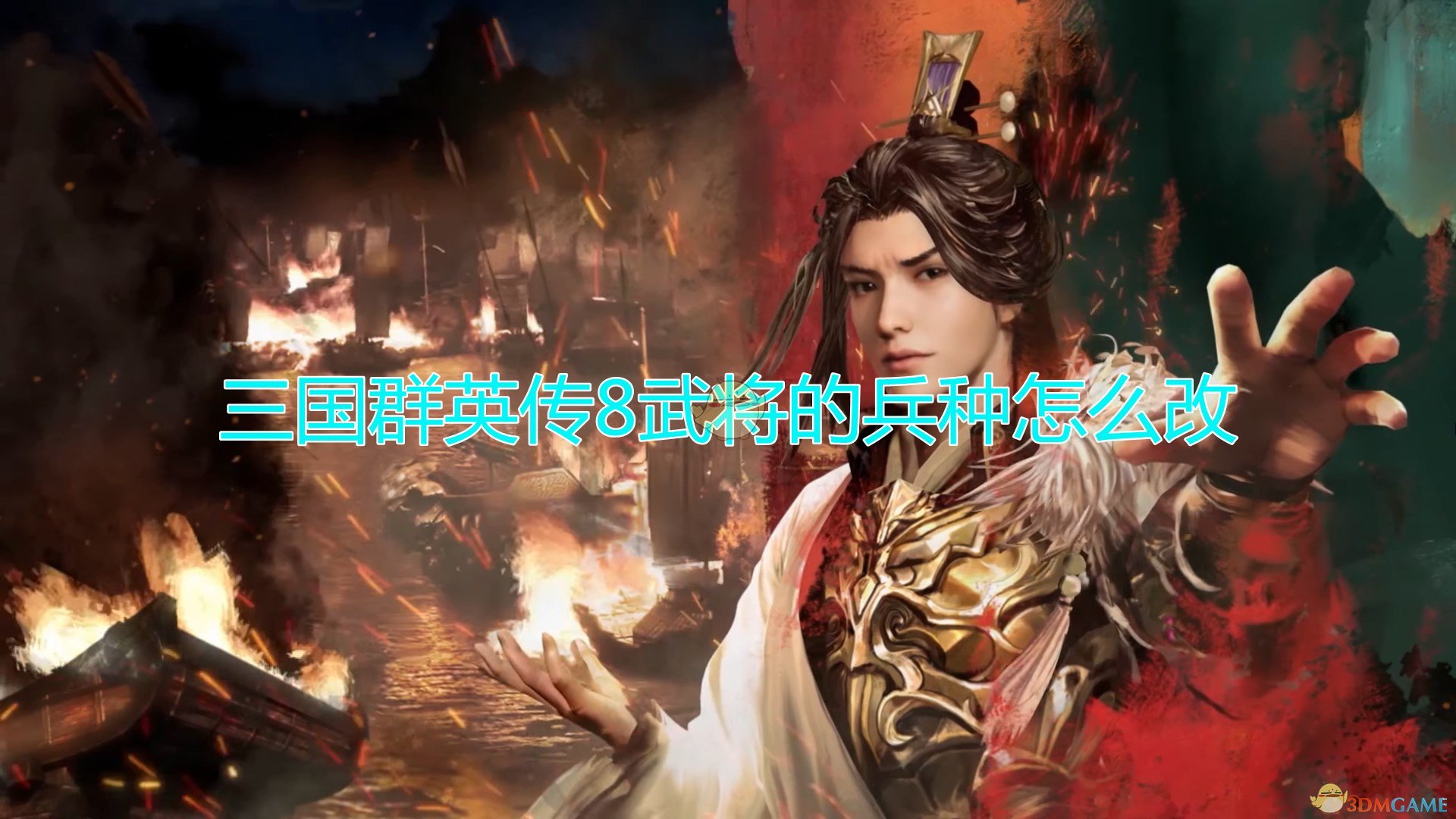 傲世三国高清版_傲世三国完整版下载_傲世三国下载