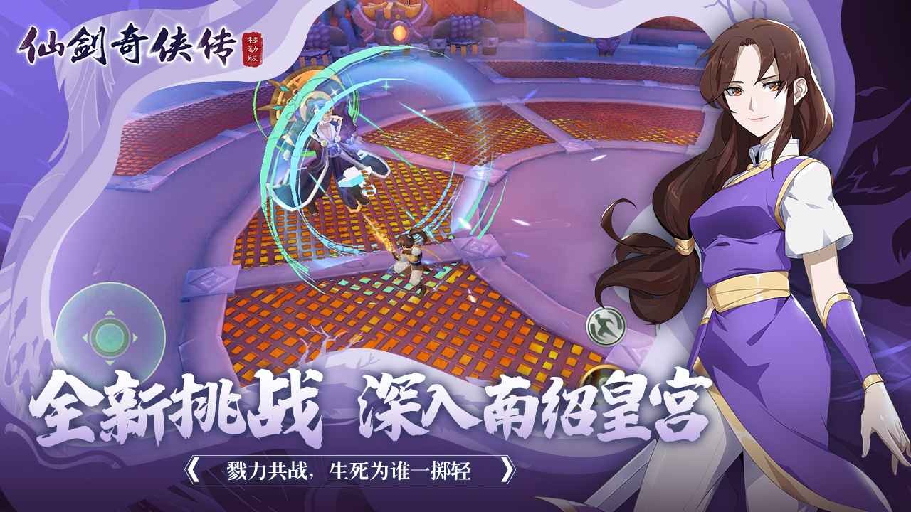 大话仙剑下载 网游-大话仙剑:探秘绚丽仙境,挑战多职业冒险