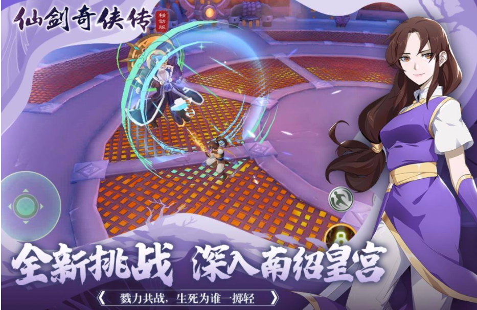 网游仙剑奇侠传_网易游戏仙剑_大话仙剑下载 网游