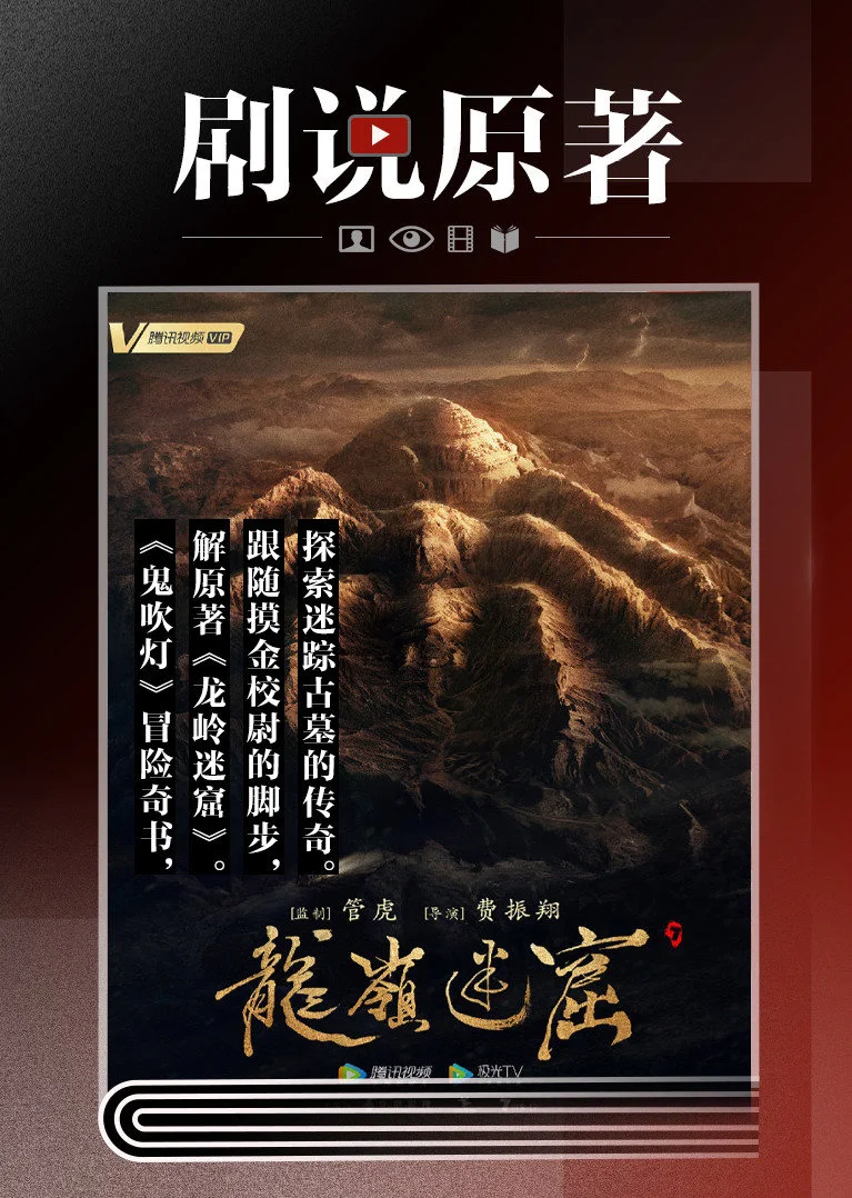 卡西龙之寻龙记 动漫-卡西龙学院:勇闯龙寻冒险,五位学员如何战胜困难?