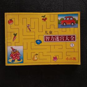 大大小小规则_规则小游戏幼儿园_小小领路人游戏规则