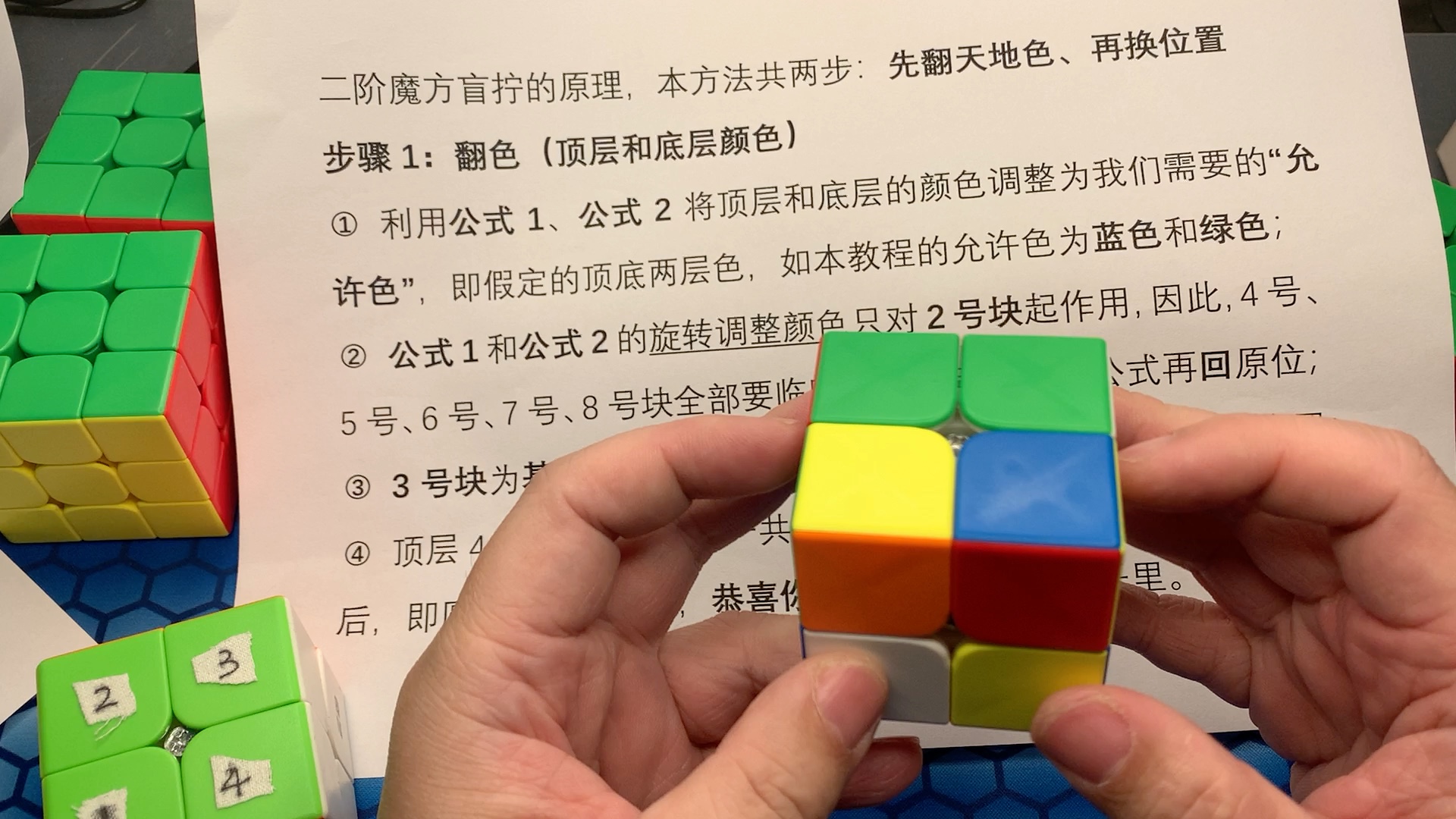 方块魔方教程视频_魔方块怎么玩_方块魔方玩具怎么玩