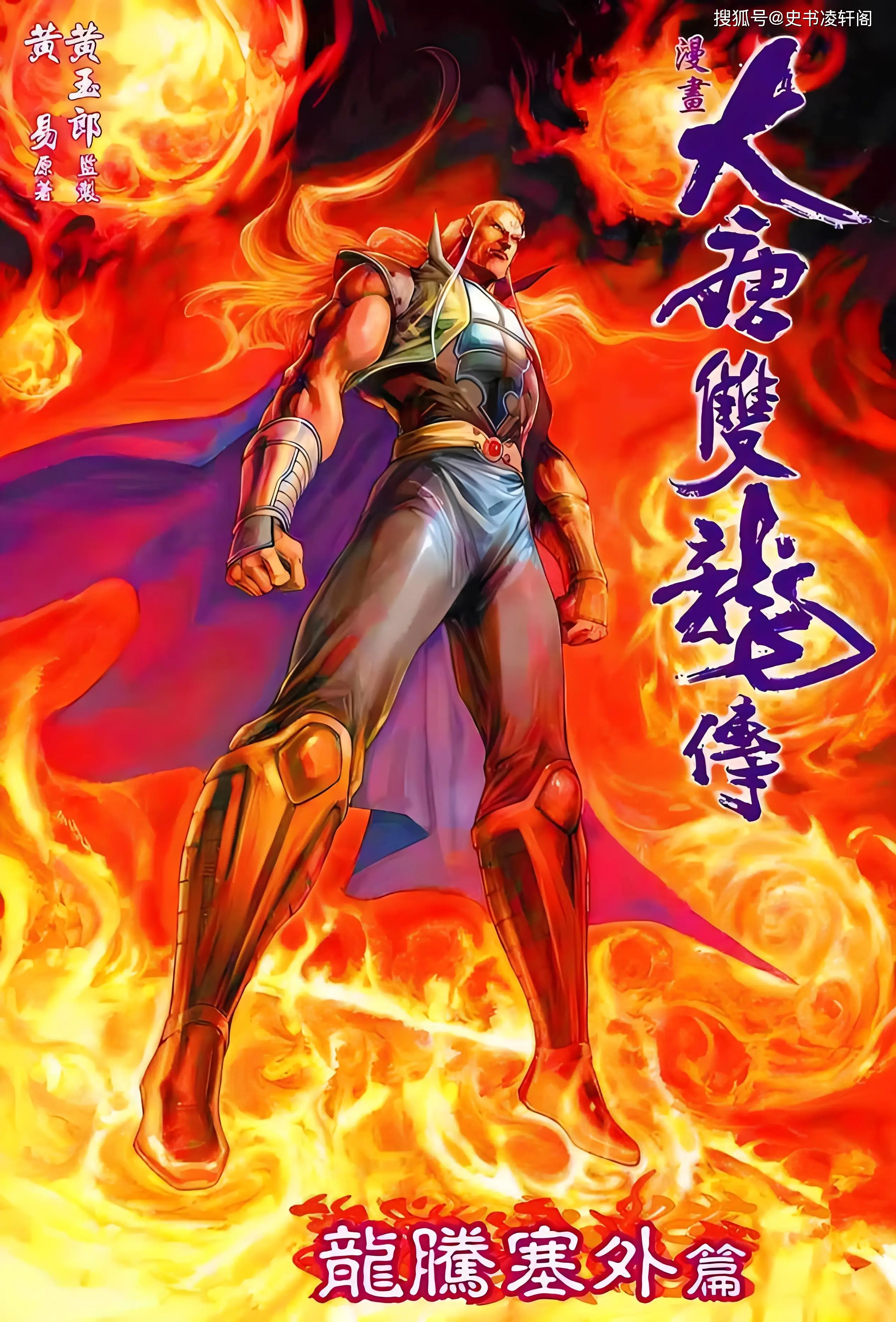 剑侠情缘手游 天星道长_新剑侠情缘手游天级同伴_新剑侠情缘天星道长