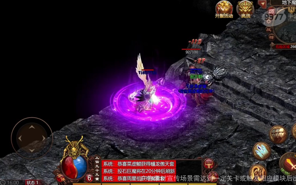 传世挂机版_挂机传世手游官网_传世挂机手游吧