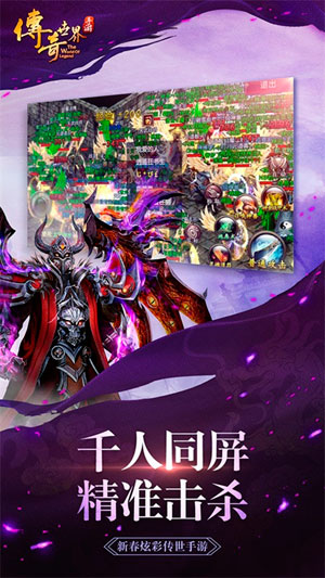 传世挂机手游吧_传世挂机版_挂机传世手游官网