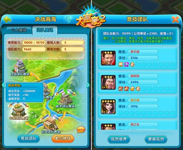 神仙道杨戬天罡挑战_神仙道天罡传承攻略_神仙道ios 天罡