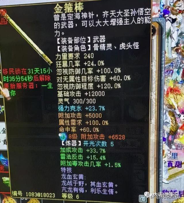 诛仙手游炼器攻略-诛仙手游炼器大揭秘!收集材料、选对师傅,金币关键在哪?