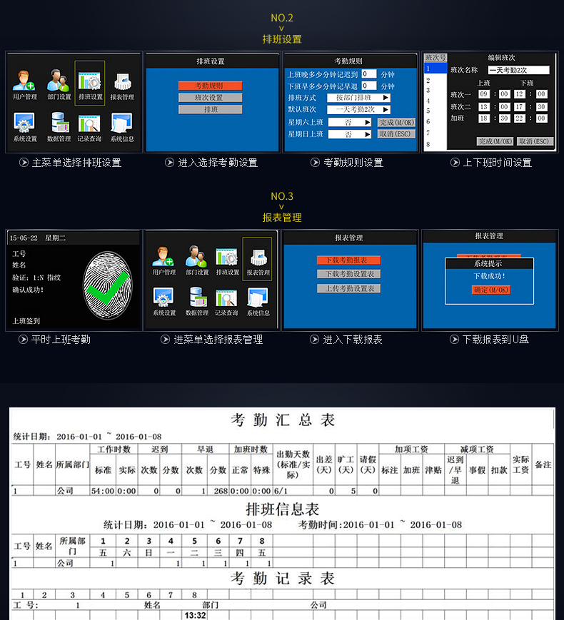 中控考勤机下载_中控考勤机软件安装_中控x628考勤机软件
