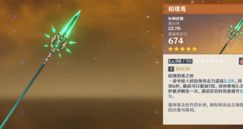神仙道装备强化计算器_神仙道装备材料出处_神仙道装备材料查询器