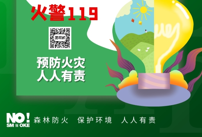 火警抢购软件_火警怎么收费_抢购火警软件叫什么