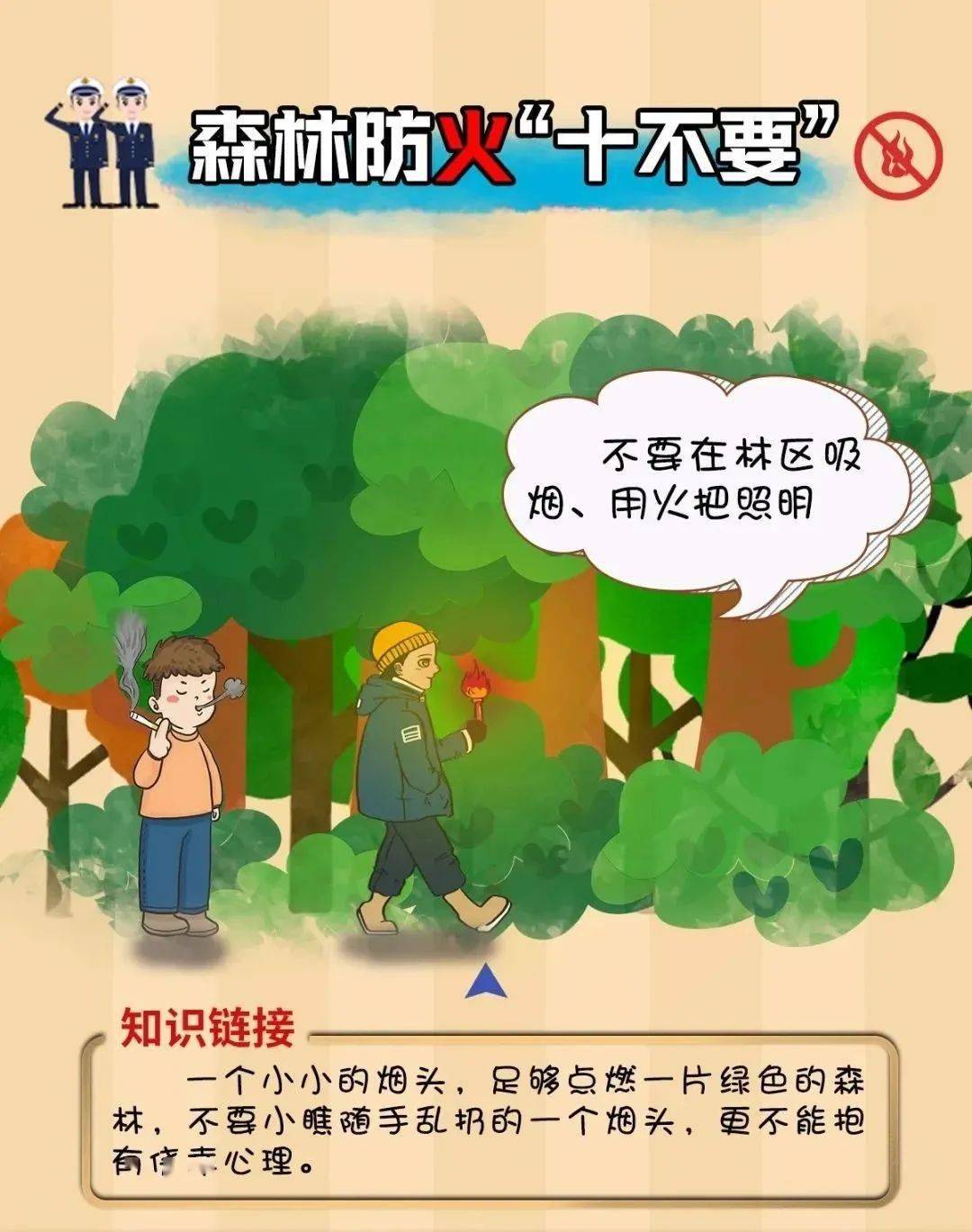 抢购火警软件叫什么_火警怎么收费_火警抢购软件