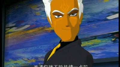 火焰战士动漫_《火焰战士》_火焰战士动画片火焰战士