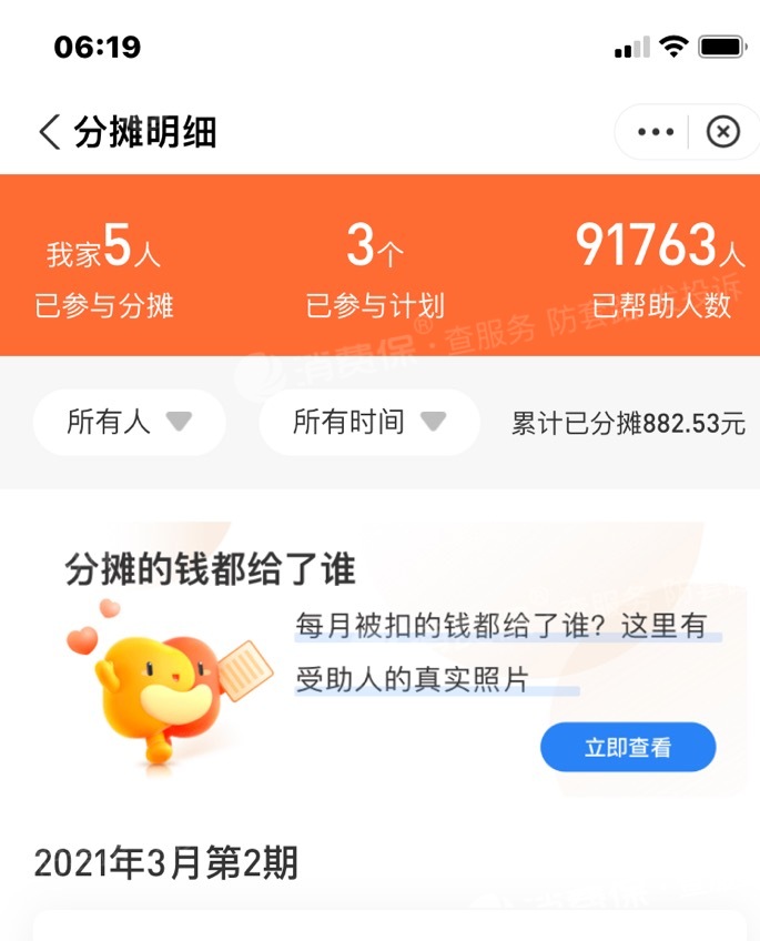 恶意扣费软件克星-揭秘恶意扣费软件内幕!网络安全专家亲述斗争经历