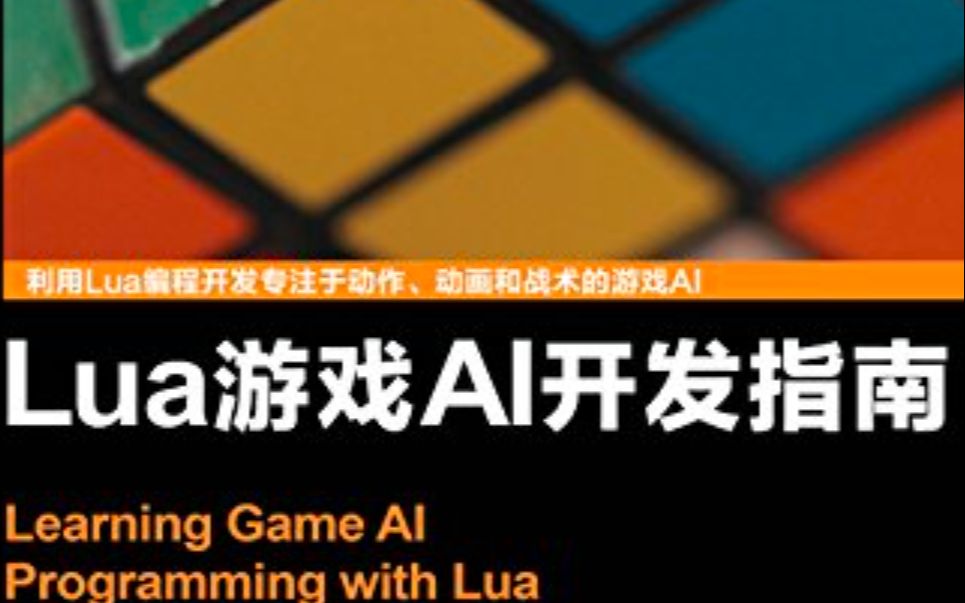 雨松的unity3d游戏开发-unity3d游戏开发:魅力与挑战全揭秘
