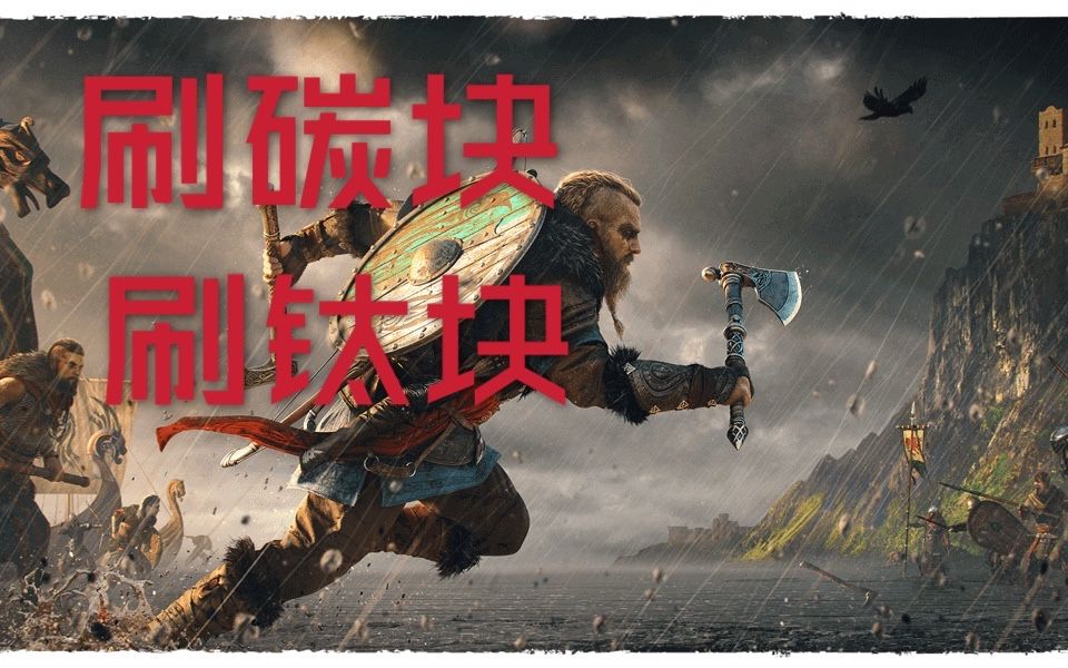 刺客信条内存条_刺客信条内存大小_刺客信条兄弟会七项内存修改器