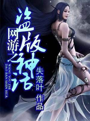 求好看网游小说完本_网游好看的小说_跪求好看的网游小说
