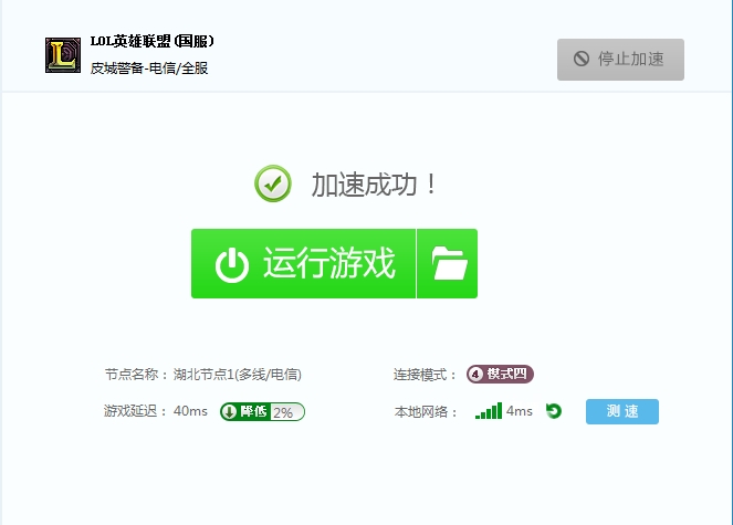 网游加速器手机版：提升游戏体验的神器还是鸡肋？
