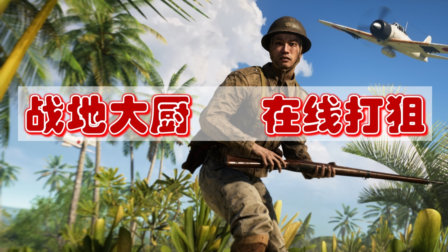 战地之王还有人玩吗_战地王者_多少人玩战地之王
