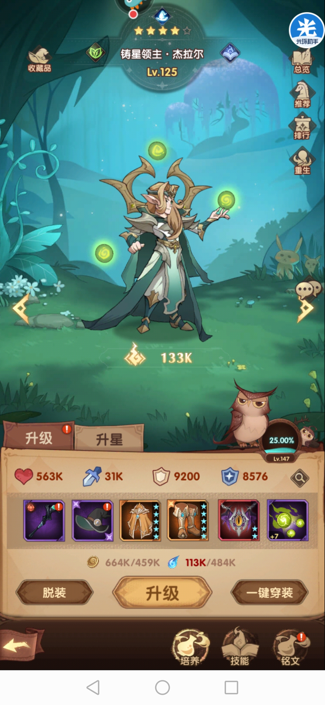 网游奥术至高笔趣阁_《网游之奥术至高》_网游之奥术至高59
