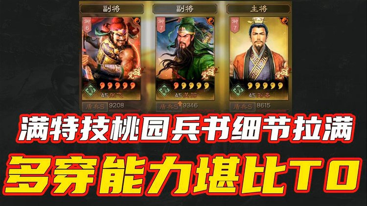 桃园结义游戏中的坐骑_3g 游戏 桃园结义_桃园结义游戏广告