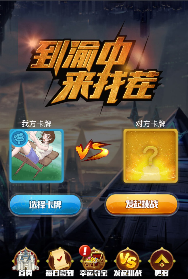 双人对战弹球:挑战你的反应力与默契配合 双人对战弹球:挑战你的反应力与默契配合