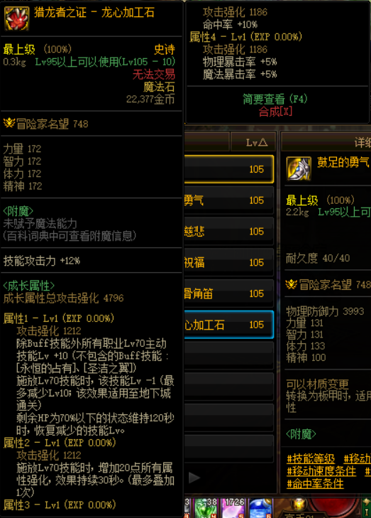 魔兽世界史诗钥石等级_魔兽世界史诗钥石2级_wow史诗钥石层数对应装等