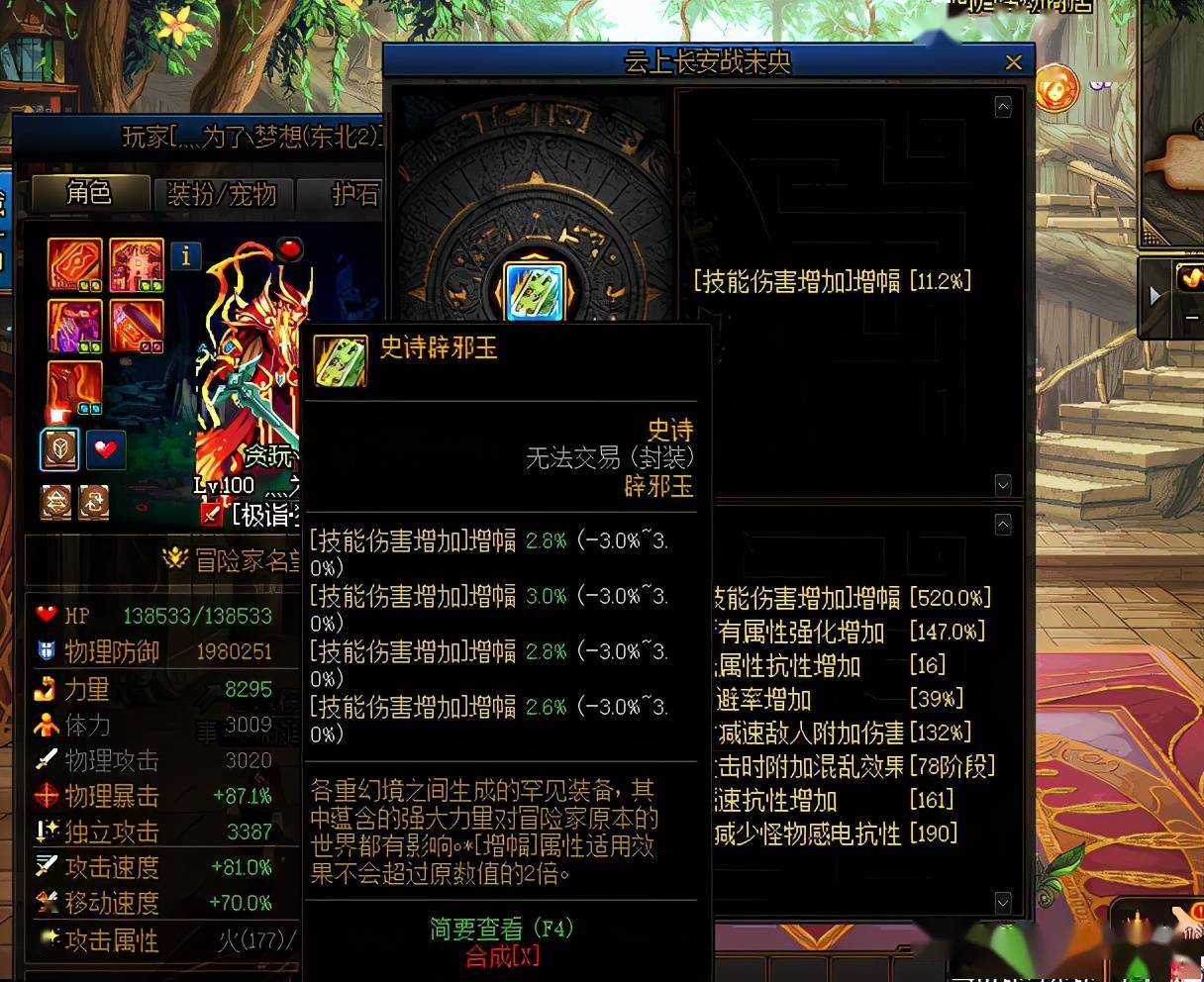 魔兽世界史诗钥石2级_魔兽世界史诗钥石等级_wow史诗钥石层数对应装等