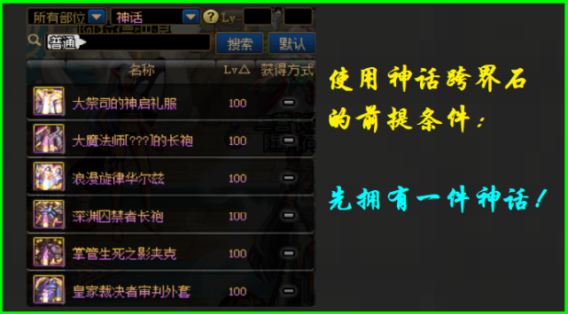 魔兽世界史诗钥石等级_wow史诗钥石层数对应装等_魔兽世界史诗钥石2级