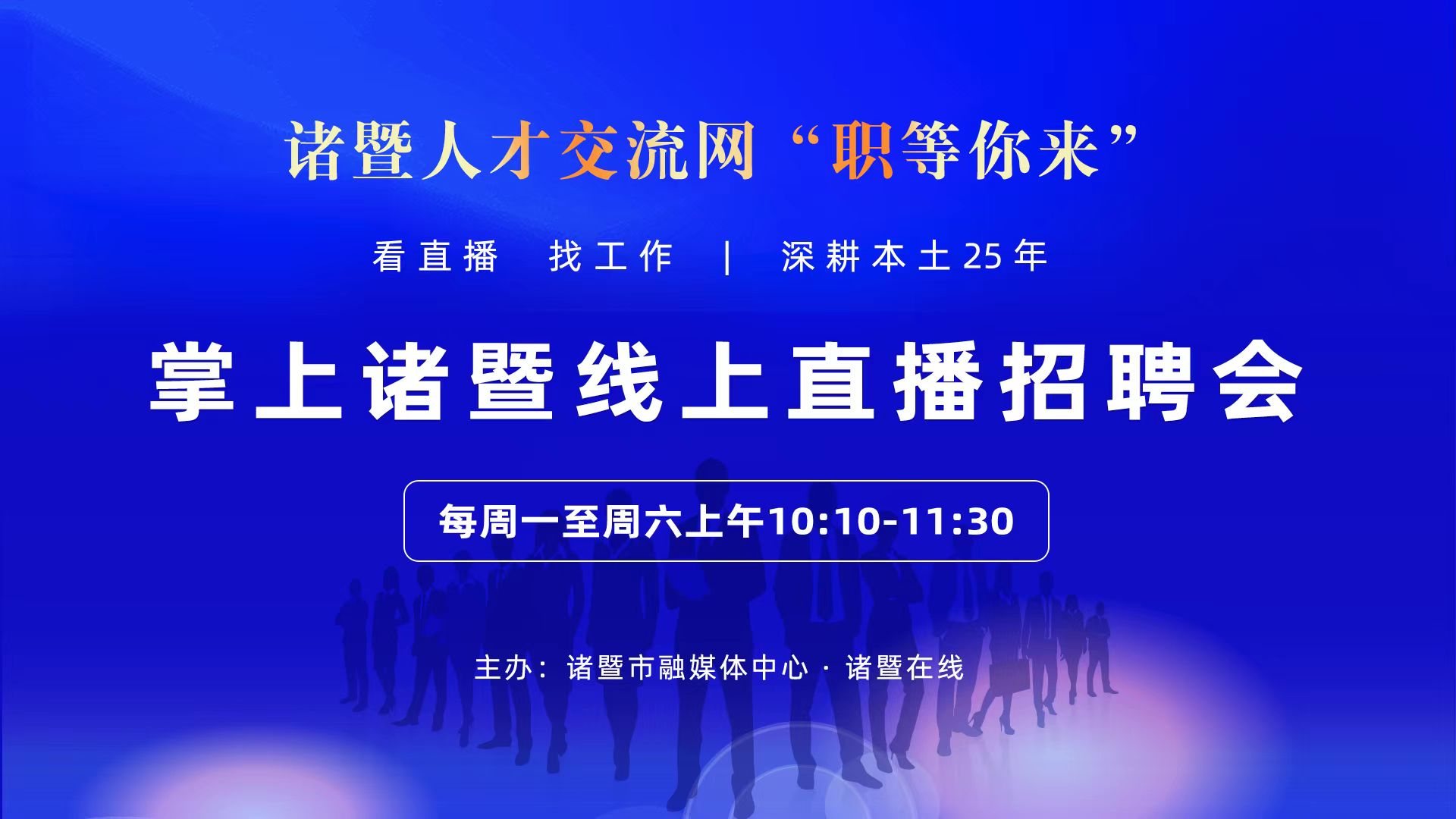 招聘诸暨市信息最新_诸暨招聘网站_诸暨市招聘信息