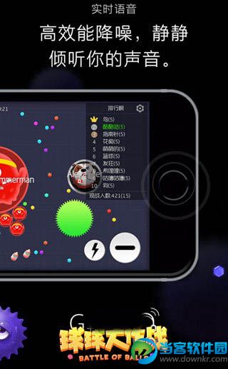 球球大作战破解版无敌_球大作战无敌版怎么下载_球无限金币版