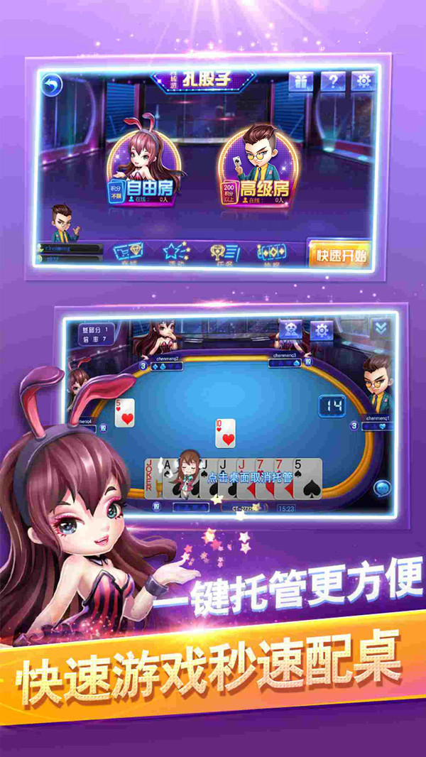同城游打大a 安卓_游卡桌游三国杀安卓_同城游打大a怎么切换账号