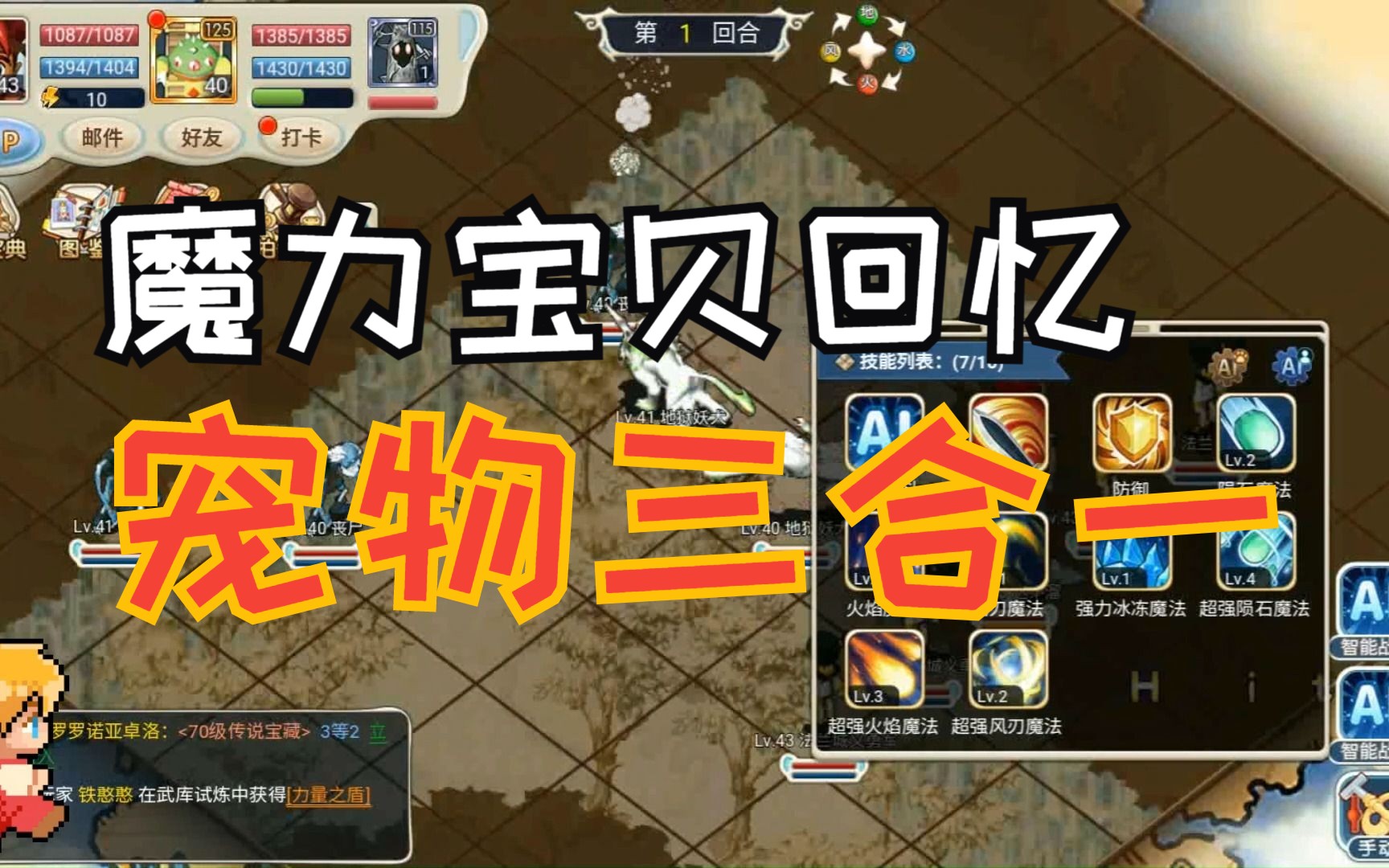 手游魔力宝贝丘比特_魔力宝贝丘比特好吗_魔力手游宝贝丘比特怎么获得