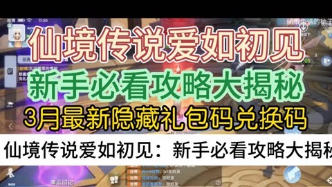镇魔曲手游兑换码大全_镇魔曲手游礼包_镇魔曲礼包兑换在哪