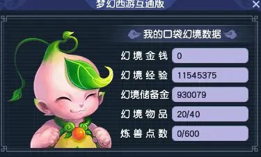 梦幻西游口袋版怎么在电脑上玩_梦幻西游口袋版电脑端_梦幻西游口袋版跟电脑版互通吗