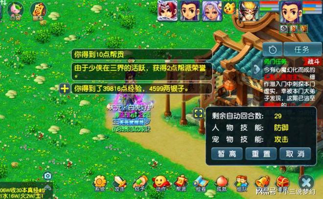 仙剑仙术怎么学_仙剑奇侠传加属性_仙剑4仙术加点攻略