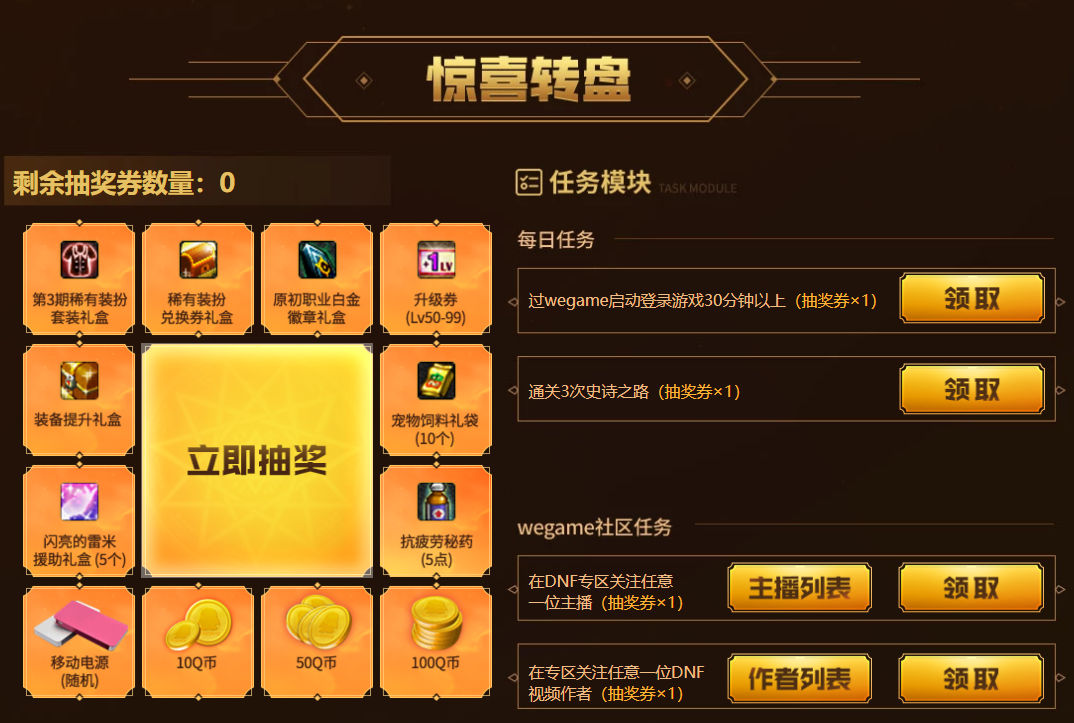 弹弹堂手游弹弹宝藏抽奖视频_弹弹堂整点抽奖_弹弹堂抽奖视频