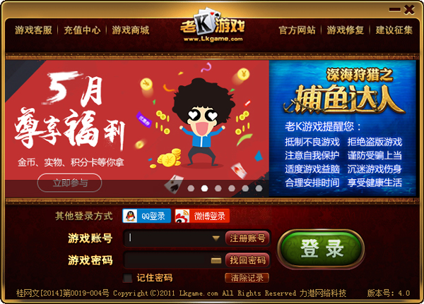qq游戏mac版官方下载_mac 游戏 下载_qq游戏formac下载