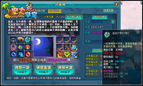 魔力学堂等级压制_魔力学堂古武压50攻略_魔力学堂80古武
