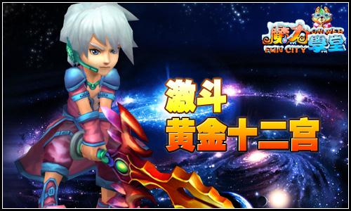 魔力学堂古武压50攻略_魔力学堂等级压制_魔力学堂80古武