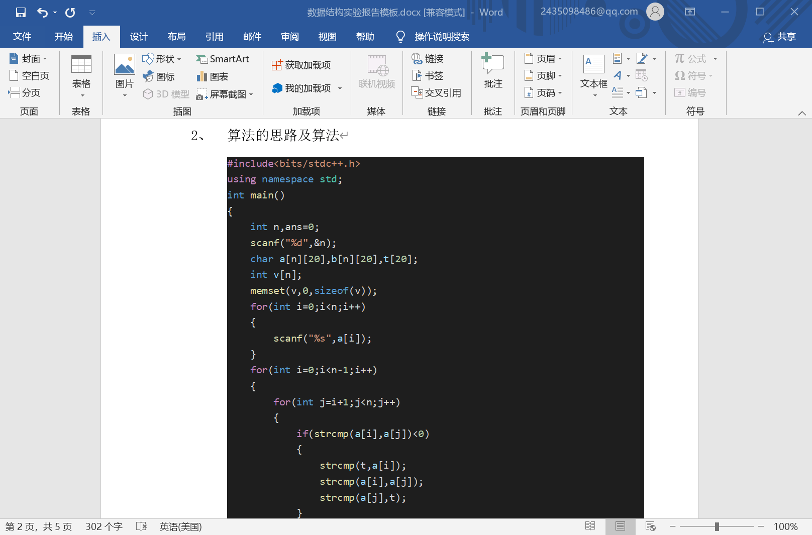 qq空间动画代码大全免费_空间制作flash动画素材_qq空间flash动画代码